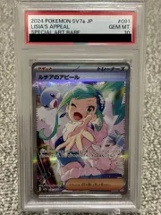 2026年最新】ルチアのアピール psa10の人気アイテム - メルカリ