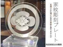 ★送料込み★家紋【純金メッキ】純金鍍金　銅　高級木製額縁 立ち沢瀉に水　額受金具 ☆送料込み☆家紋【純金メッキ】純金鍍金 銅 高級木製額縁 立ち