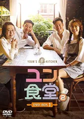 【再出品】ユンステイ DVD-BOX1、2 Amazon.co.jp: ユンステイ DVD-BOX2 : パク・ソジュン, ユン