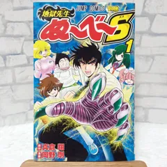 地獄先生 ぬ～べ～ 全巻セットNEO S コミック 単行本 ぬーべー 漫画