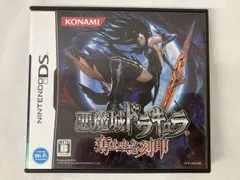 ニンテンドーDS 悪魔城ドラキュラ 奪われた刻印 管理No.2