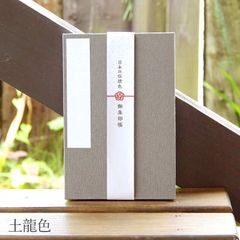 【大判】御朱印帳【日本の伝統色】土龍色