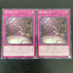 154. 遊戯王　嗤う黒山羊　ルンペルトイフェル　字レア　2枚