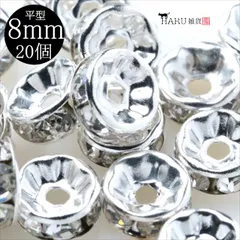 R-368 平 ロンデル 8mm 【ホワイトシルバー】20個 スペーサー ビーズ チャーム キラキラ ラインストーン ガラスストーン ハンドメイドアクセサリーパーツ ブレスレット ピアス ストラップ ラインストーン素材 材料