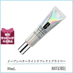 クリニーク CLINIQUE  イーブンベターライトリフレクトプライマー 30mL【65g】誕生日 プレゼント ギフト