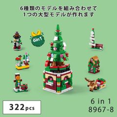 8967-8 크리스마스 트리 레고 블록 호환 키트 LEGO 호환품 시티 크리에이터 지육 완구 선물 미니 피그 전국 송료 무료 신품 미사용품 싼 추적 없음