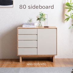 サイドボード キャビネット リビングボード 80cm 北欧 ナチュラル 木製 脚付き 完成品 収納 おしゃれ 収納家具 北欧風 シンプル モダン