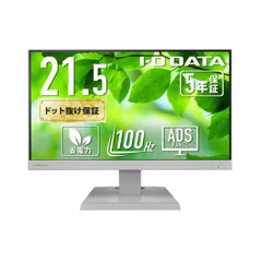 【 新品 未開封 】 IOデータ 「5年保証」USBType-C液晶ディスプレイ ［21.5型 / フルHD(1920×1080) / ワイド / 100Hz］ ホワイト LCD-C222SDW 未使用 送料無料