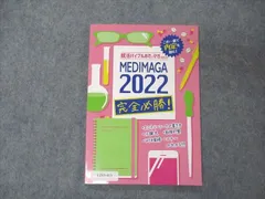 2024年最新】MEDIMAの人気アイテム - メルカリ