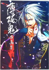 2025年最新】薄桜鬼 原画集の人気アイテム - メルカリ