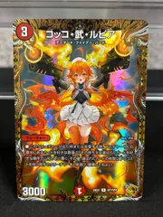 2025年最新】コッコ武ルピア 金トレジャーの人気アイテム - メルカリ
