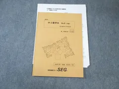 2025年最新】seg-の人気アイテム - メルカリ