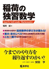 2024年最新】稲荷_誠の人気アイテム - メルカリ