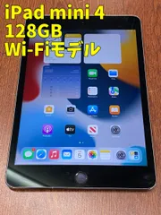 日本販売Chicks専用 iPad Mini4 128GB Wifiモデル シルバー その他