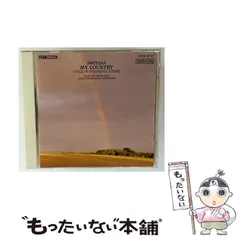 2026年最新】スメタナ 交響詩 わが祖国 全曲 LPレコード ヴァーツラフ