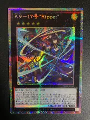 遊戯王　リッパー　プリズマティックシークレット K917号Ripper【プリズマティックシークレット】{DBJH-JP035