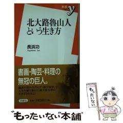 北大路魯山人 造 海老文 在銘有り 銘「陽翠」 仕覆・清水公照書附共箱付 食器 北大路魯山人 造 海老文 在銘有り 銘「陽翠」 仕覆・清水公照