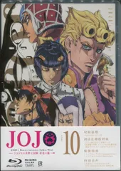 2025年最新】ジョジョの奇妙な冒険 黄金の風 dvd 10の人気