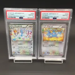 2024年最新】チルタリス ポケキュン psa10の人気アイテム - メルカリ