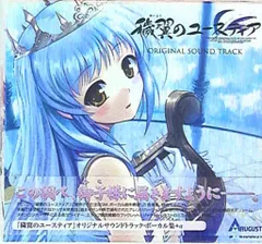 穢翼のユースティア (ORIGINAL SOUND TRACK) - Active Planets