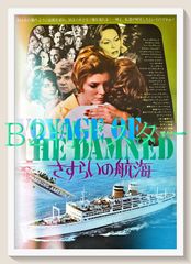 アウトランダーズ (シミ・ヨゴレ有り) B2サイズ ポスター 当時物 