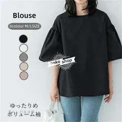 パフスリーブ ブラウス プルオーバー シャツ Tブラ 袖ボリューム バルーンスリーブ トップス レディース 春 夏 きれいめ 七分袖 五分袖 無