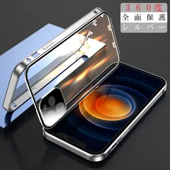 プレゼント企画実施中！シルバー 全面保護iphone 前後両面ガラスフルカバー ロック機能 軽量 360 全面保護マグネットアルミ 合金 衝撃吸収14 14plus 14pro 14promax iPhone15 15plus i15pro15promax