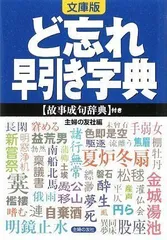 2024年最新】故事成句の人気アイテム - メルカリ