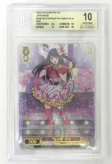 【PSA10】聖夜の待ち合わせ アイ SSP サイン 推しの子ヴァイス b188 PSA10】ヴァイス 聖夜の待ち合わせ アイ SSP 箔押し サイン 推し