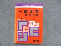 2023年最新】一橋大学の数学 20の人気アイテム - メルカリ