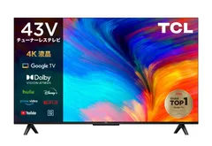 【ジャンク品】　TCL 43P618 2022年製 4Kテレビ ジャンク品】 TCL 43P618 2022年製 4Kテレビ TCL 43P618 [43