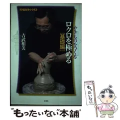 2025年最新】つくる陶磁郎の人気アイテム - メルカリ