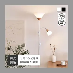2025年最新】ventota フロアライトの人気アイテム - メルカリ