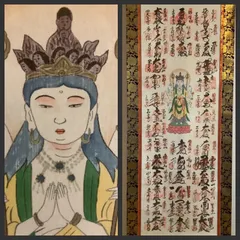 No2052 掛軸　木版古仏画　仏教美術　戦前　弘法大師　仏画　古美術　送料無料