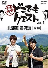 どこでもクエスト　DVDセット 2025年最新】小野下野のどこでもクエストの人気アイテム - メルカリ