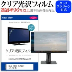 2025年最新】BenQ ZOWIE RL2455Tの人気アイテム - メルカリ