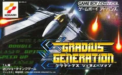 2025年最新】グラディウスジェネレーションの人気アイテム
