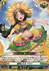 ヴァンガード 憧憬の乙女 アラナ SIR 3枚セット 2025年最新】憧憬の乙女アラナの人気アイテム - メルカリ