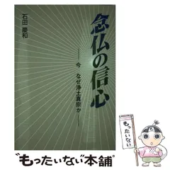2025年最新】能登_慶和の人気アイテム - メルカリ