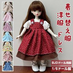 WE123 BJD 1/6 ドール 衣装 ワンピース　洋服　ハンドメイド WE123 BJD 1/6 ドール 衣装 ワンピース 洋服 ハンドメイド