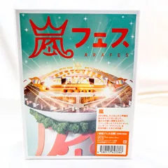 2024年最新】嵐フェス 2012 dvdの人気アイテム - メルカリ