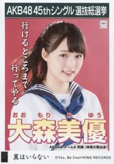 AKB48 翼はいらない タワーレコード 店舗特典 生写真 山本彩 向井地