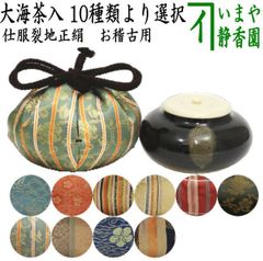 茶道具　大海茶入れ Amazon｜茶道具 茶事 お稽古用 大海茶入｜茶入・茶壺 オンライン通販