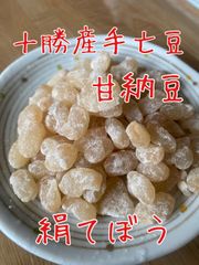 ❤️【大人気❣️】八雲製菓 わけあり白花豆甘納豆3袋 - メルカリ