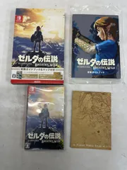 2023年最新】ゼルダの伝説 ブレスオブザワイルド 冒険ガイドブックの