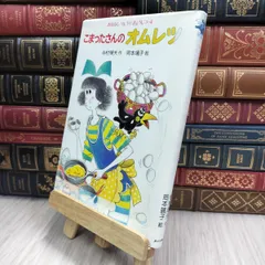 送料込『こまったさんシリーズ』全巻セット✨箱、帯付き。 ohanashi_ryouri_1_1200x1200.