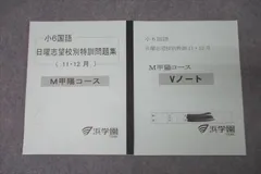 2025年最新】浜学園 小2 テキストの人気アイテム - メルカリ