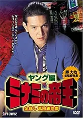 2025年最新】萬田銀次郎の人気アイテム - メルカリ