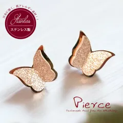 ステンレス製 ピアス レディース 蝶々 バタフライ 蝶 立体 ピンクゴールド スターダスト加工 メタル つけっぱなし 金属アレルギー