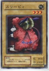 遊戯王 スリーピィ ノーマル LB-36